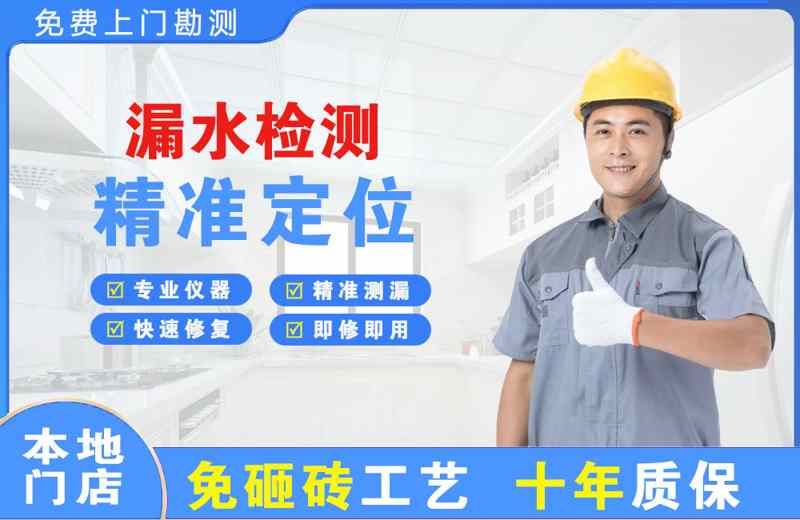 清苑漏水检测精准定位